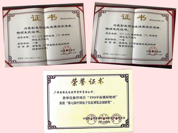 ������硰TFT-LCD�ø�����ITO�вĵ��з�����ҵ������Ŀ